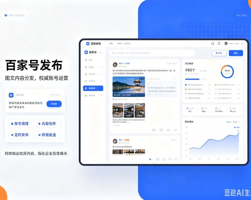 汉阴百家号信息发布代运营